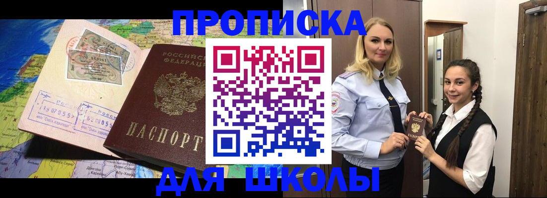 прописка поиск в Ясногорске